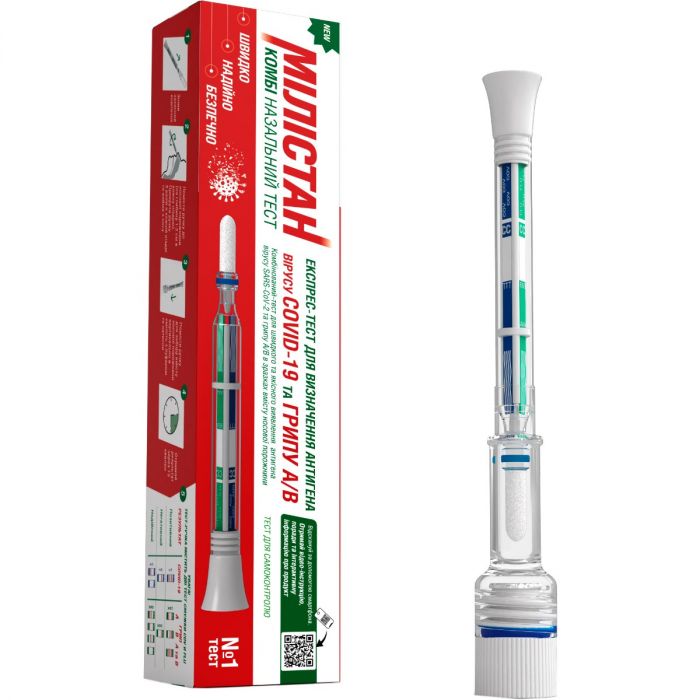 Тест швидкий Мілістан Комфорт назальний для визначення антигену коронавіруса COVID-19  та грипу А/В