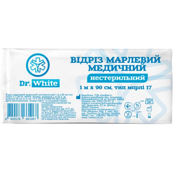 Марлевий відріз Dr. White медичний нестерильний, 1 м х 90 см