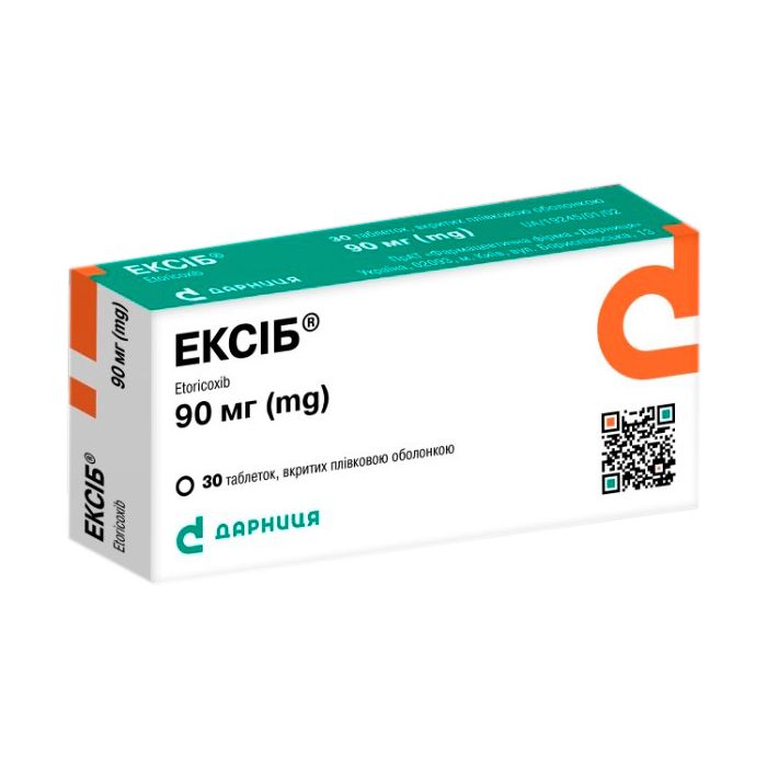 Ексіб 90 мг таблетки №30
