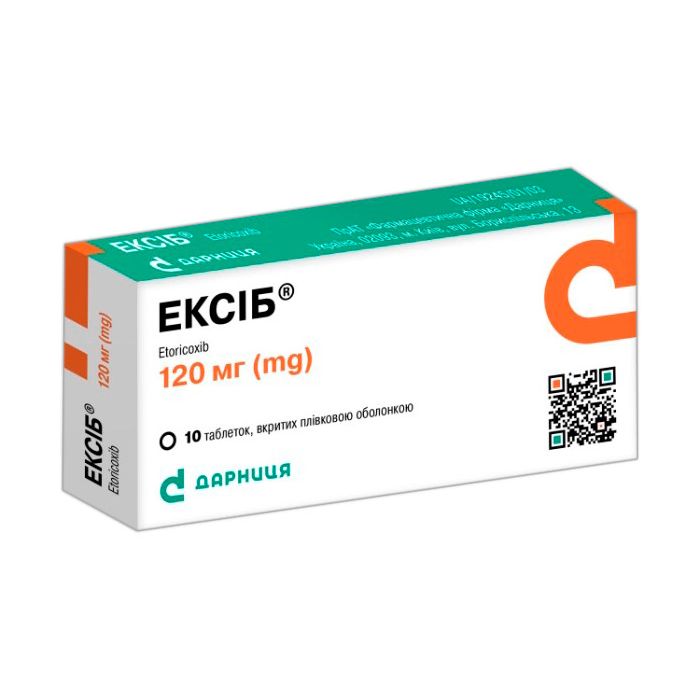 Ексіб 120 мг таблетки №10