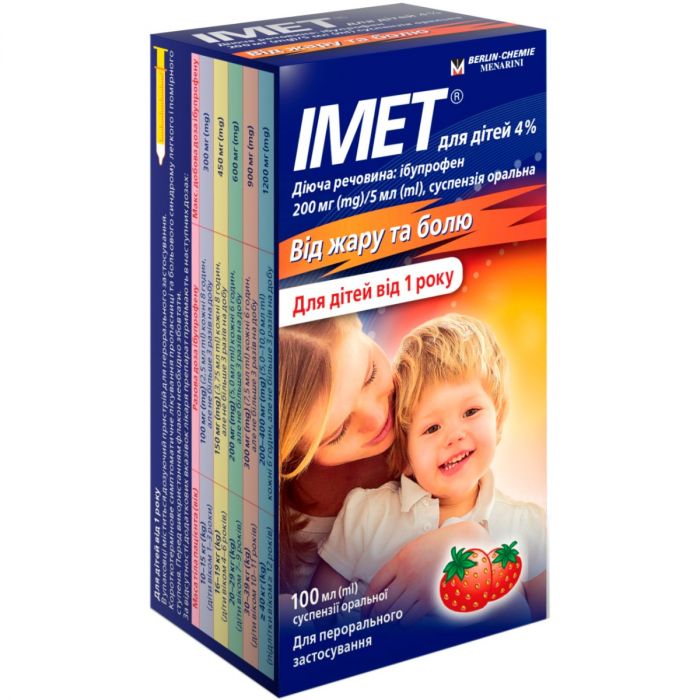 Імет для дітей 4% суспензія 200 мг/5 мл 100 мл