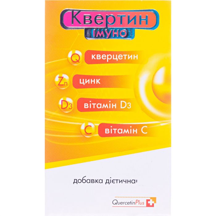 КвертінІмуно капсули №30