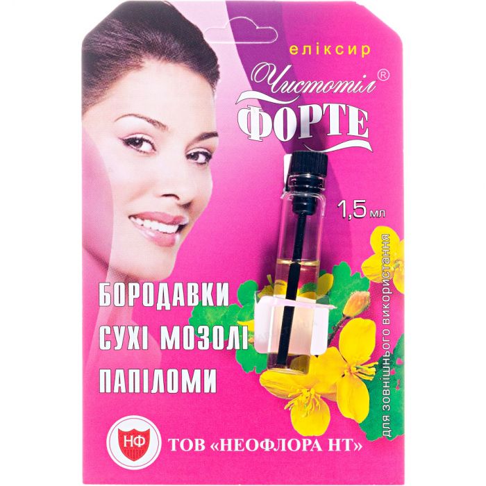 Чистотіл-Еліксир Форте для видалення бородавок флакон 1,5 мл
