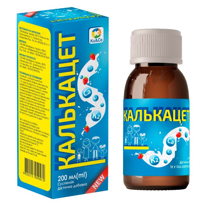 Калькацет суспензія, 200 мл