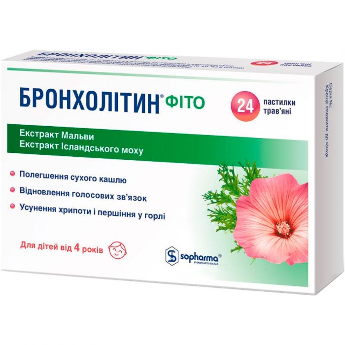 Бронхолітин фіто трав'яні пастилки №24