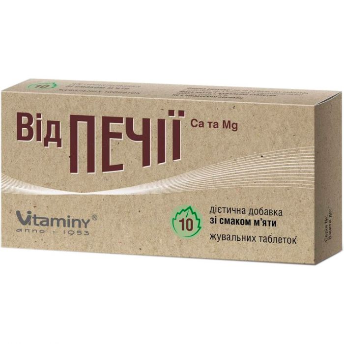 Від печії Ca та Mg зі смаком м'яти таблетки жувальні №10