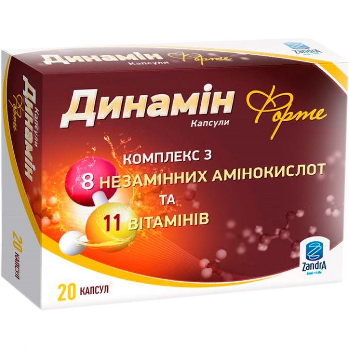 Динамін Форте 870 мг капсули №20