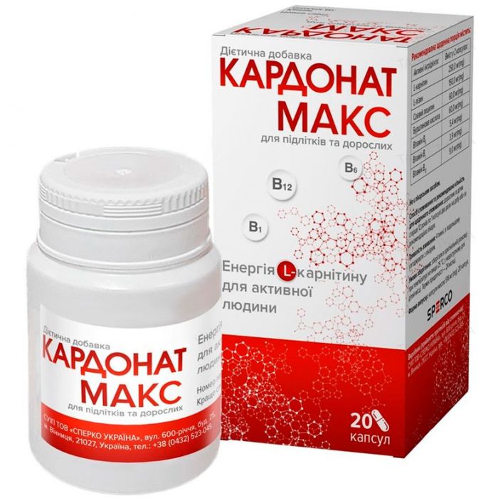 Кардонат Макс капсули №20