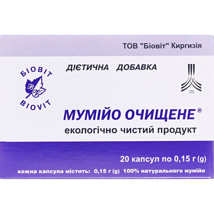 Мумійо очищ. капс.0.15 №20