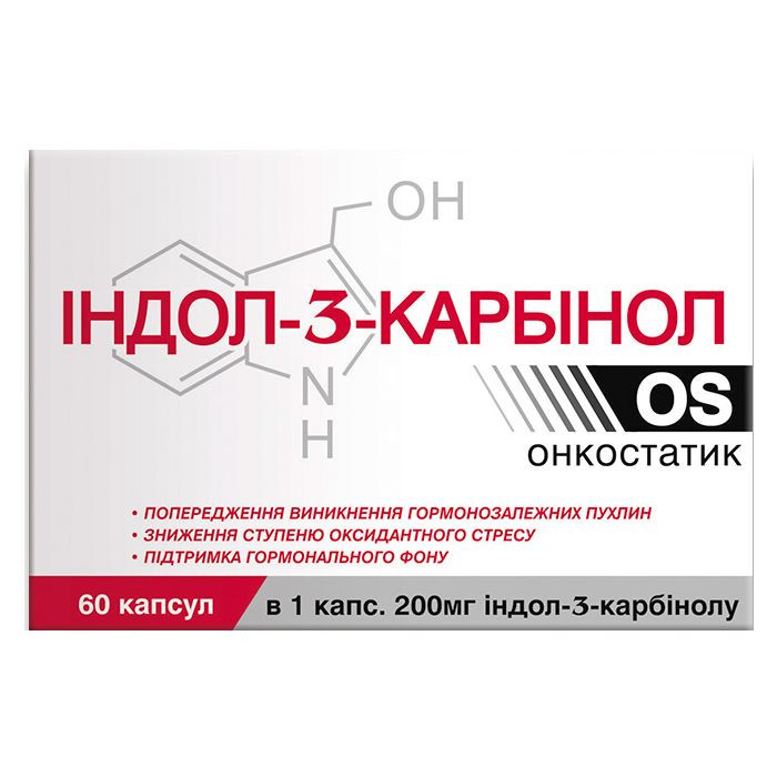 Індол-3 Карбінол капсули №60