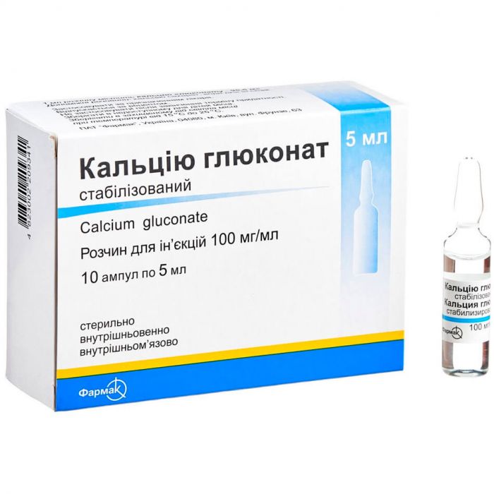 Кальцію глюконат 10% ампули 5 мл №10