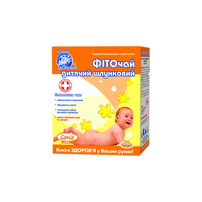 Фіточай дитячий Ключі Здоров'я Шлунковий 1,25г, фільтр-пакет, 20 шт.