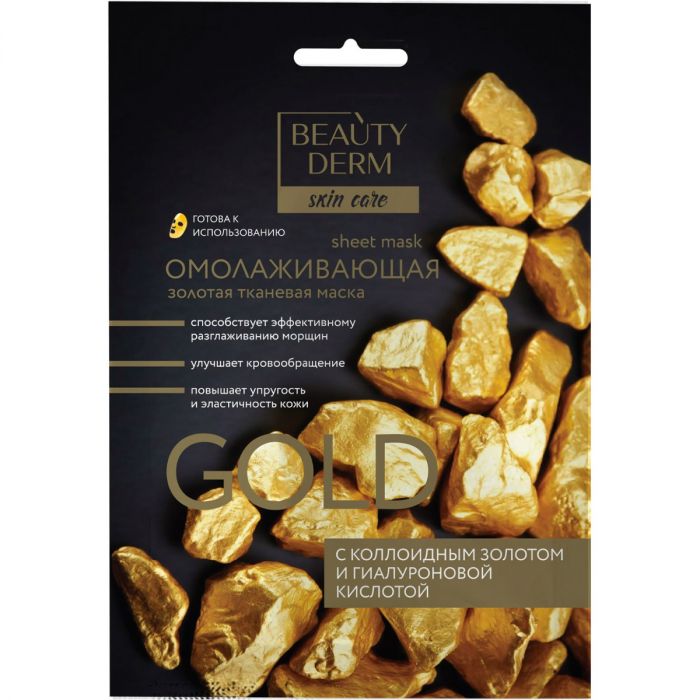 Маска для обличчя Beauty Derm Gold з екстрактом меду та прополісу, 25 г