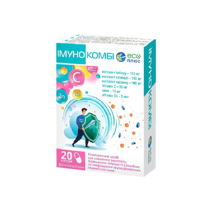 Імуно Комбі капсули №20