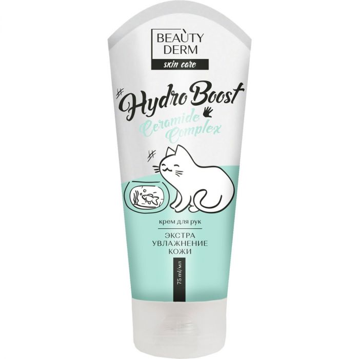 Крем для рук Beauty Derm Hydro Екстразволоження, 75 мл