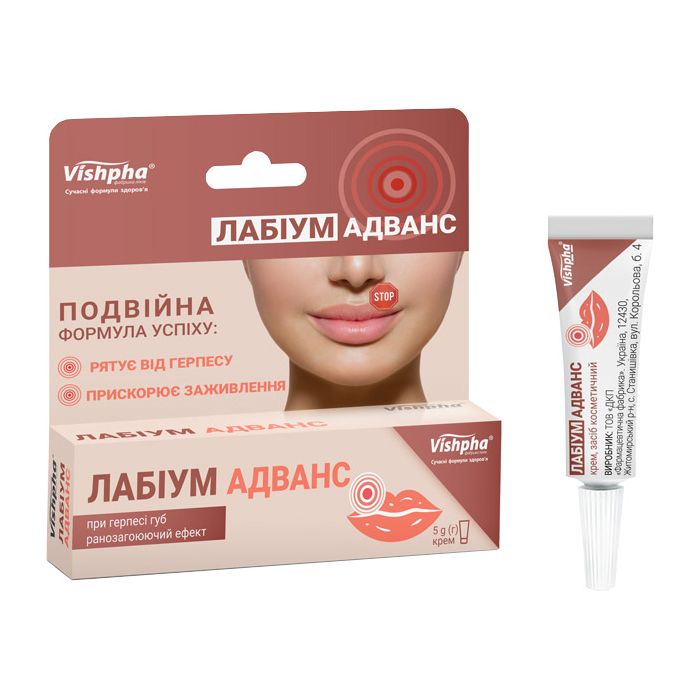 Лабіум Адванс крем 5 г
