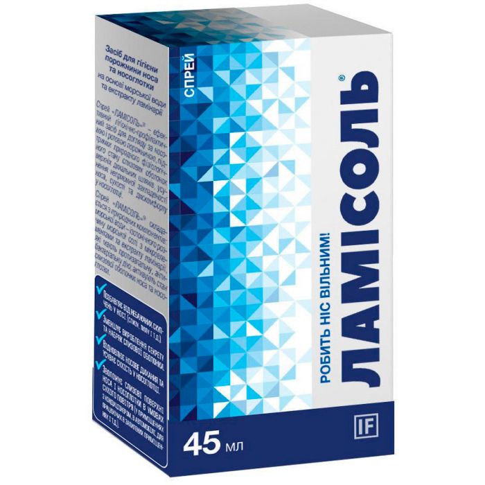 ЛаміСоль для носа спрей, 45 мл