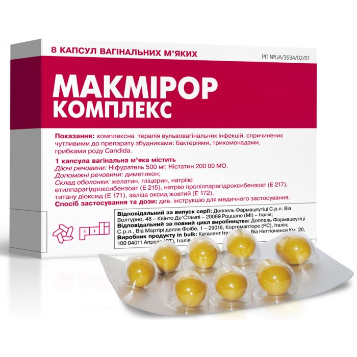 Макмірор комплект супозиторії 500 №8