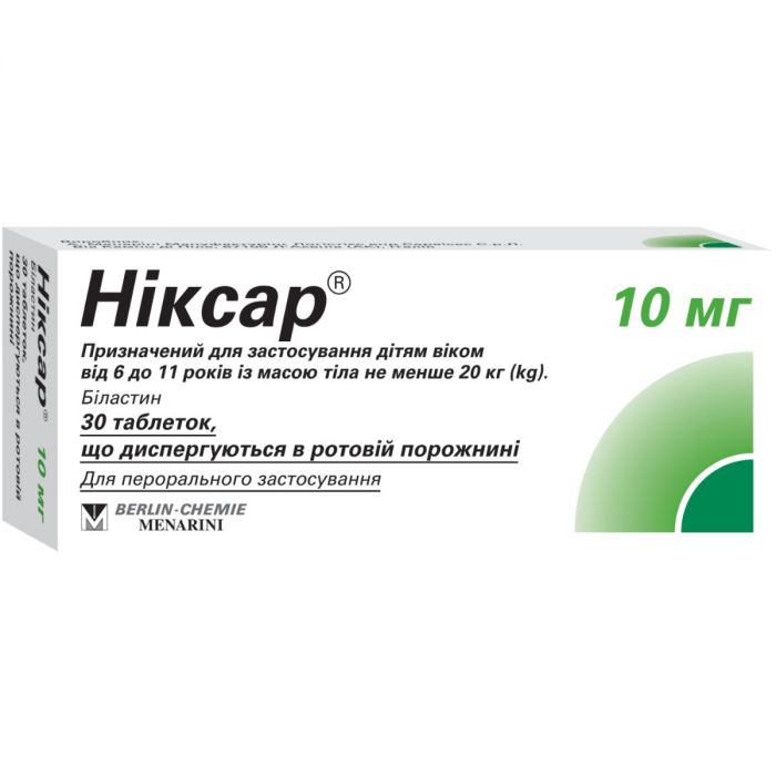 Ніксар 10 мг таблетки №30