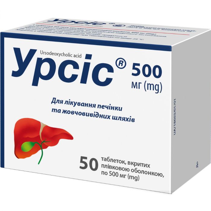 Урсіс 500 мг таблетки №50