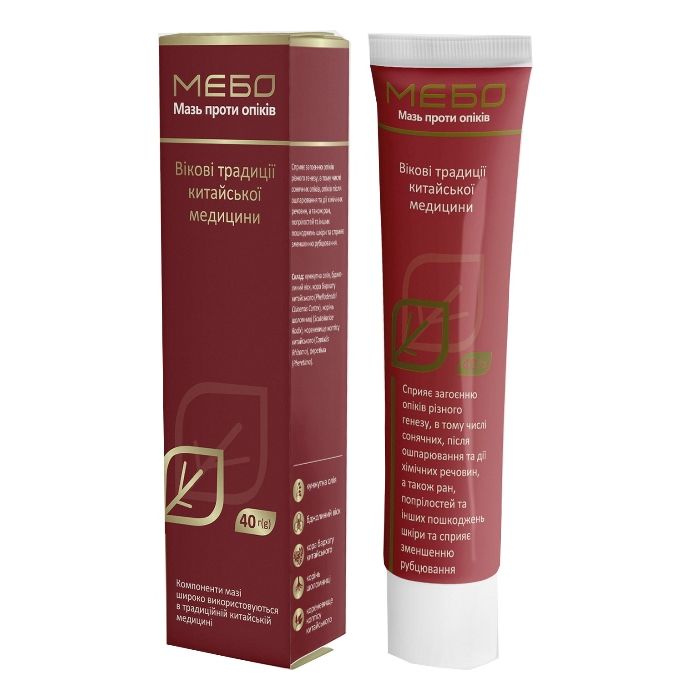Мебо мазь проти опіків 40 г