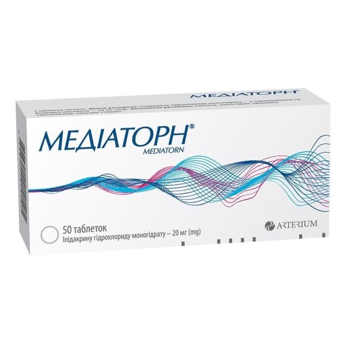 Медіаторн 20 мг таблетки №50