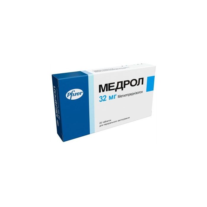 Медрол 32 мг таблетки №20