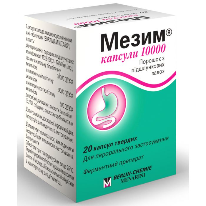 Мезим 10 000 капсули №20