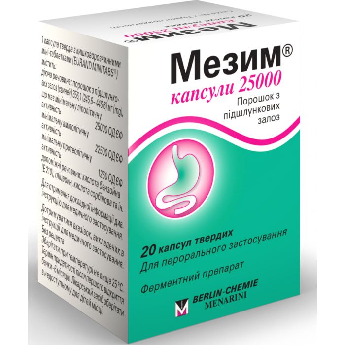 Мезим 25 000 капсули №20
