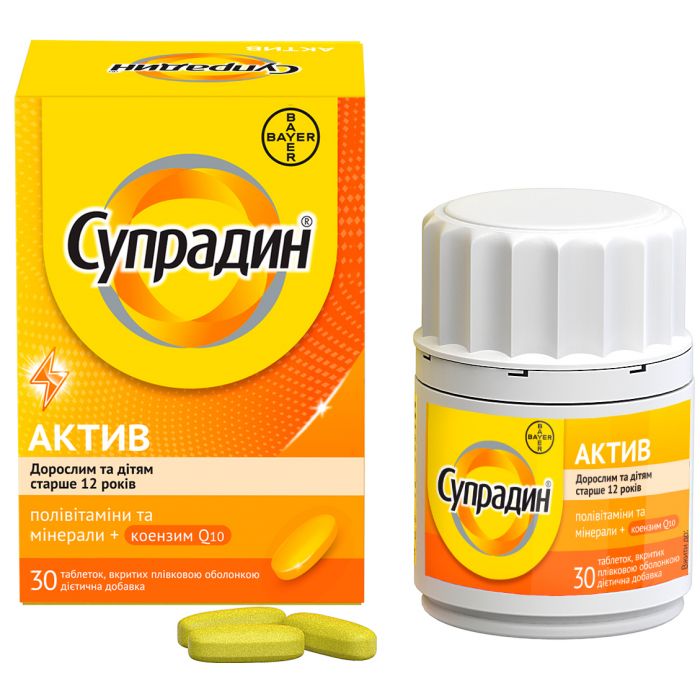 Супрадин Актив таблетки №30