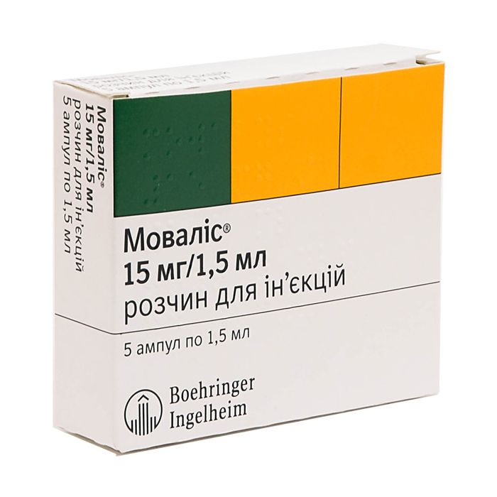 Моваліс 1,5 мл ампули №5