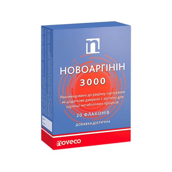 Новоаргінін 3000 по 10 мл флакон №20