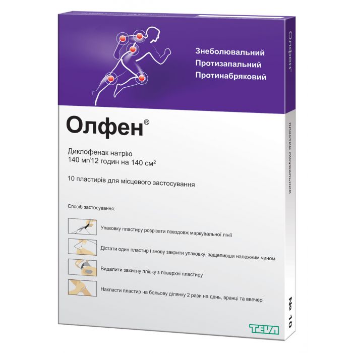 Олфен 140 мг трасдермальний пластир №10