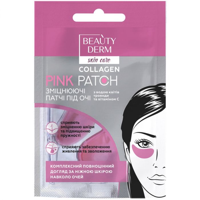 Патчі Beauty Derm рожеві колагенові 2 шт