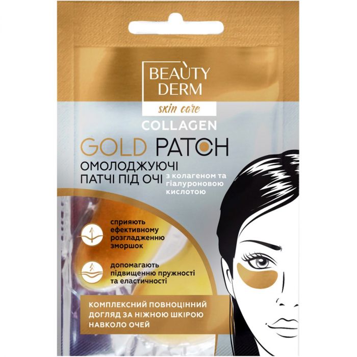 Патчі Beauty Derm золоті колагенові, 2 шт