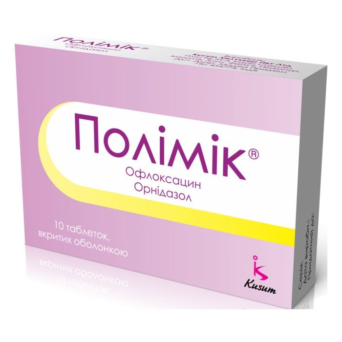 Полімік таблетки №10
