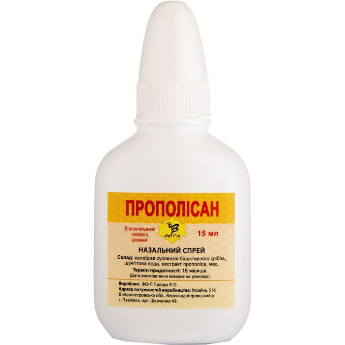 Прополіс назальний спрей 15 мл