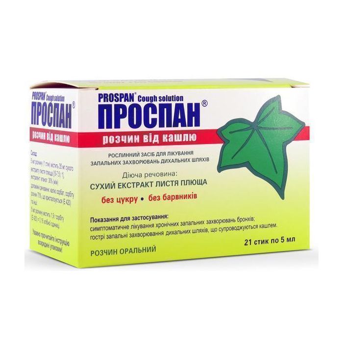 Проспан розчин від кашлю 5 мл/35 мг саше №21