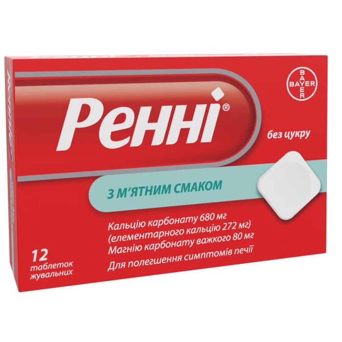 Ренні таблетки мятні №12