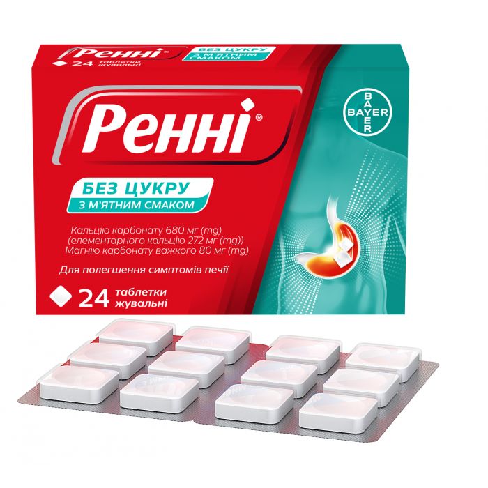 Ренні таблетки мятні №24