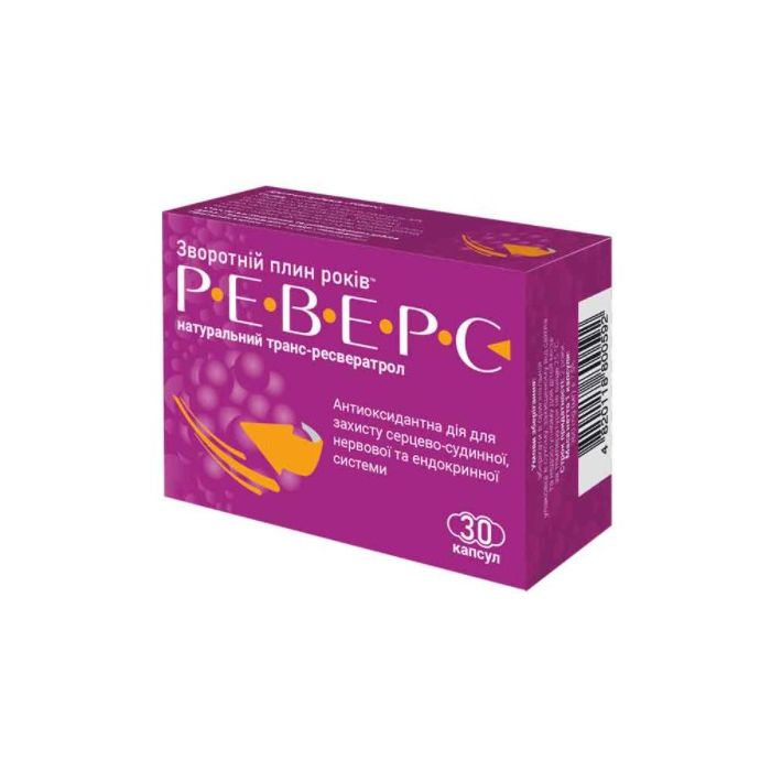 Реверс капсули №30