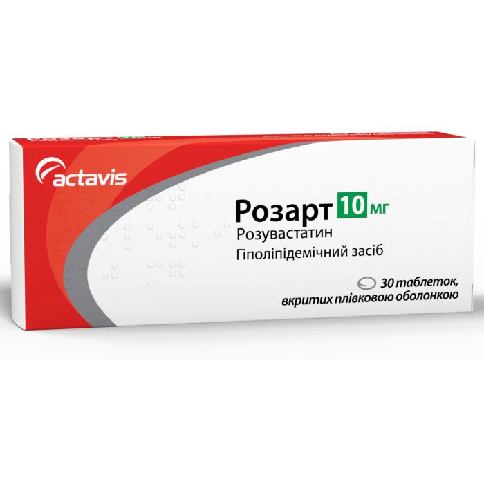 Розарт 10 мг таблетки №30