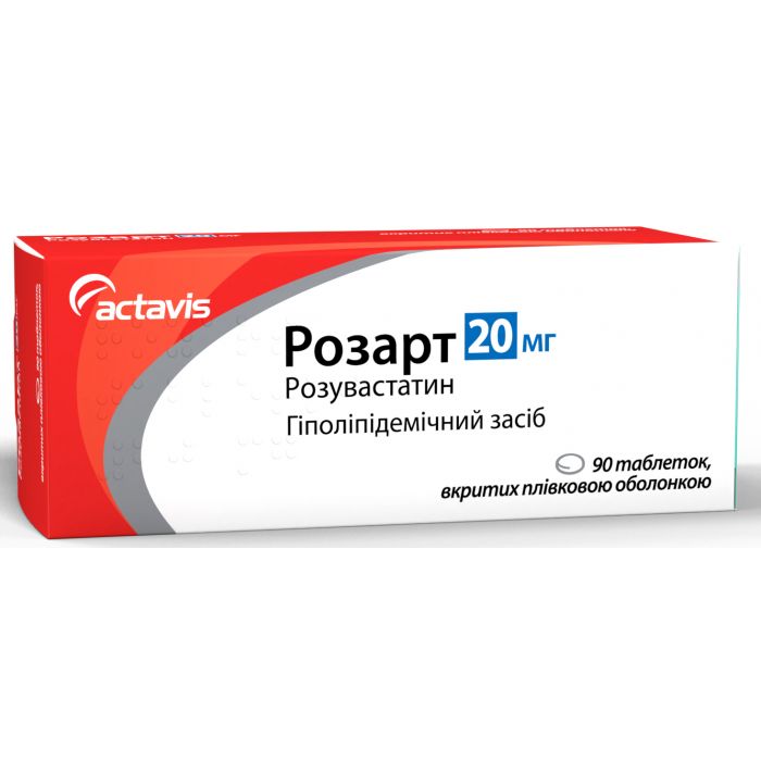 Розарт 20 мг таблетки №90
