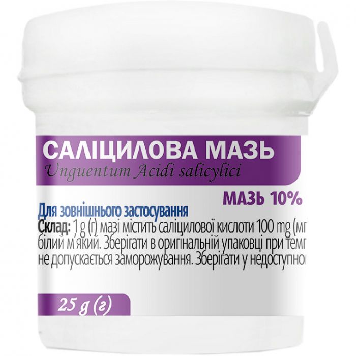 Саліцилова мазь 10% 25г банка