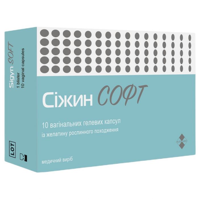 Сіжин Софт (Sigyn SOFT) вагінальні гелеві капсули №10