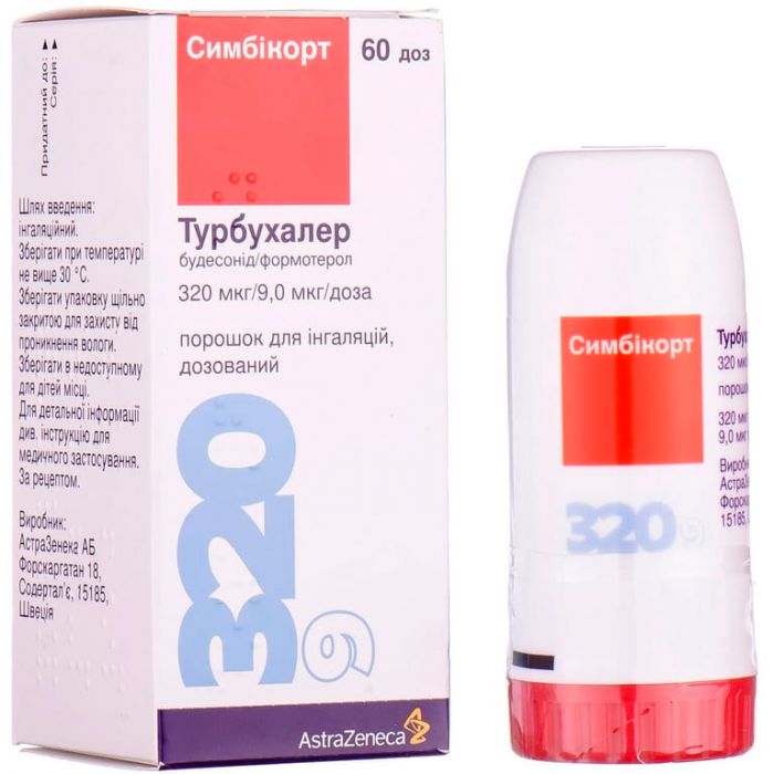 Симбікорт Турбухалер 320 мкг/9 мкг для порошок інгаляцій 60 доз