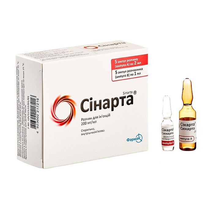 Сінарта розчин 200 мг/мл 2 мл з розчинником 1 мл ампули №5
