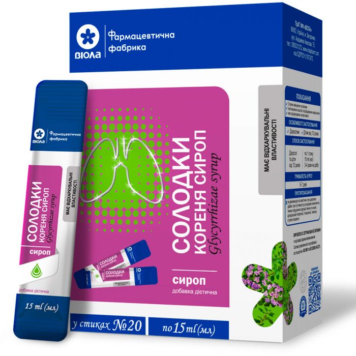 Солодкий кореня сироп 15 мл стик, 20 шт. - фото №1 Солодкий кореня сироп 15 мл стик, 20 шт.