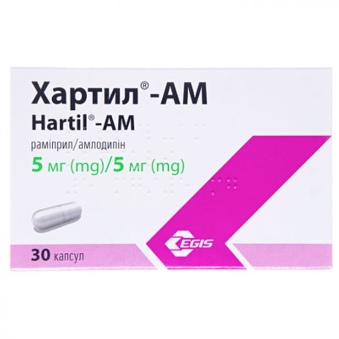 Хартил-АМ 5 мг/5 мг капсули №30