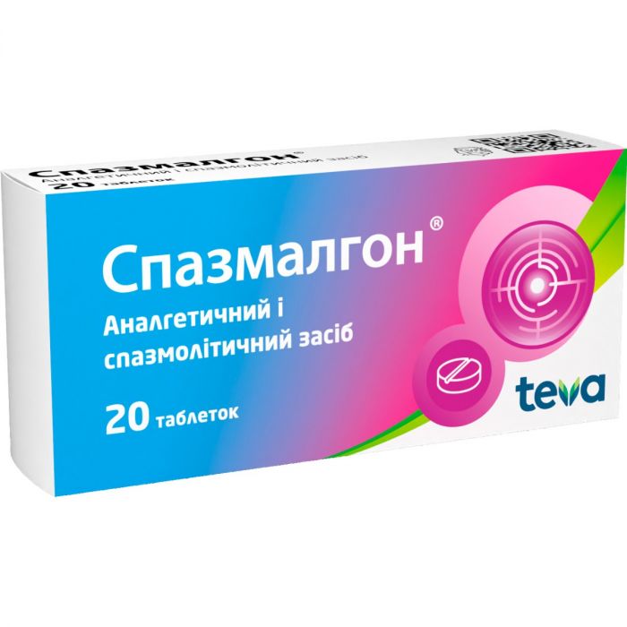 Спазмалгон 500 мг таблетки №20